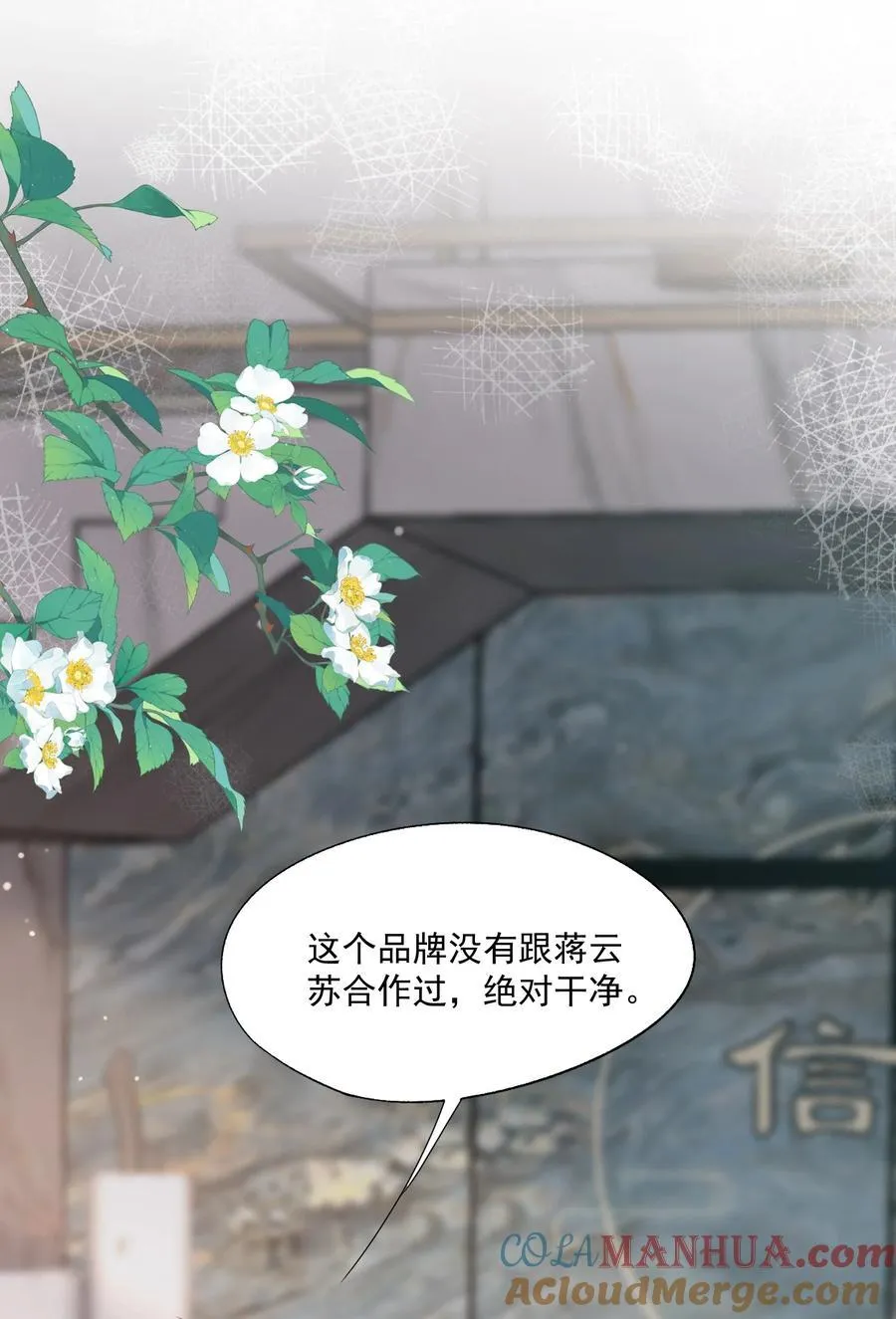 第68话 画的是，一颗糖20