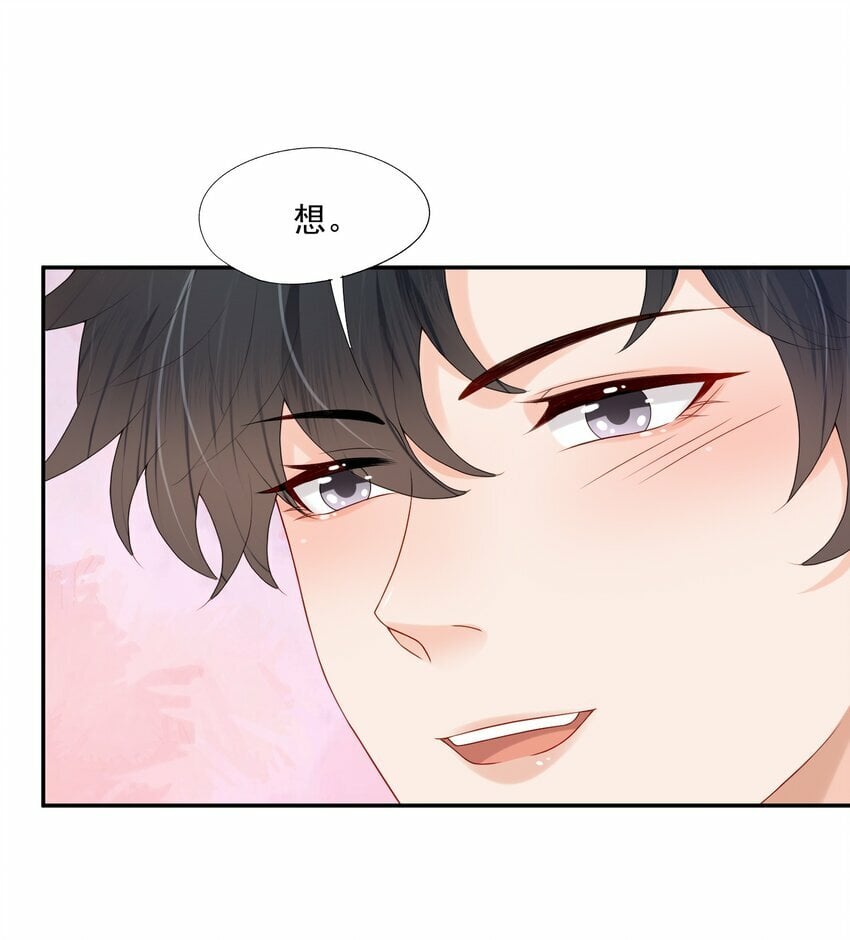 第31话 你是我的蒋天使！11