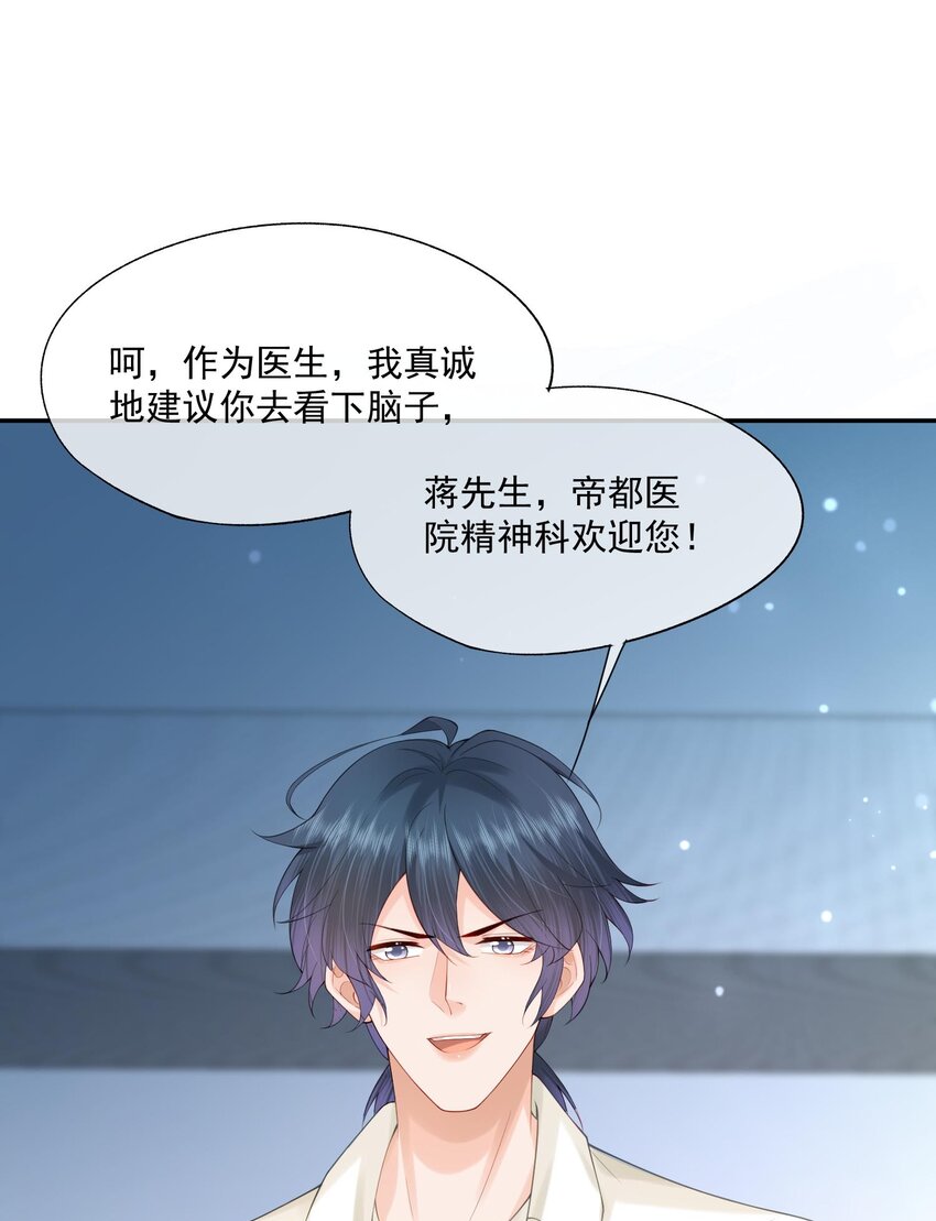 第15话 完了，他不会要揍我吧？4