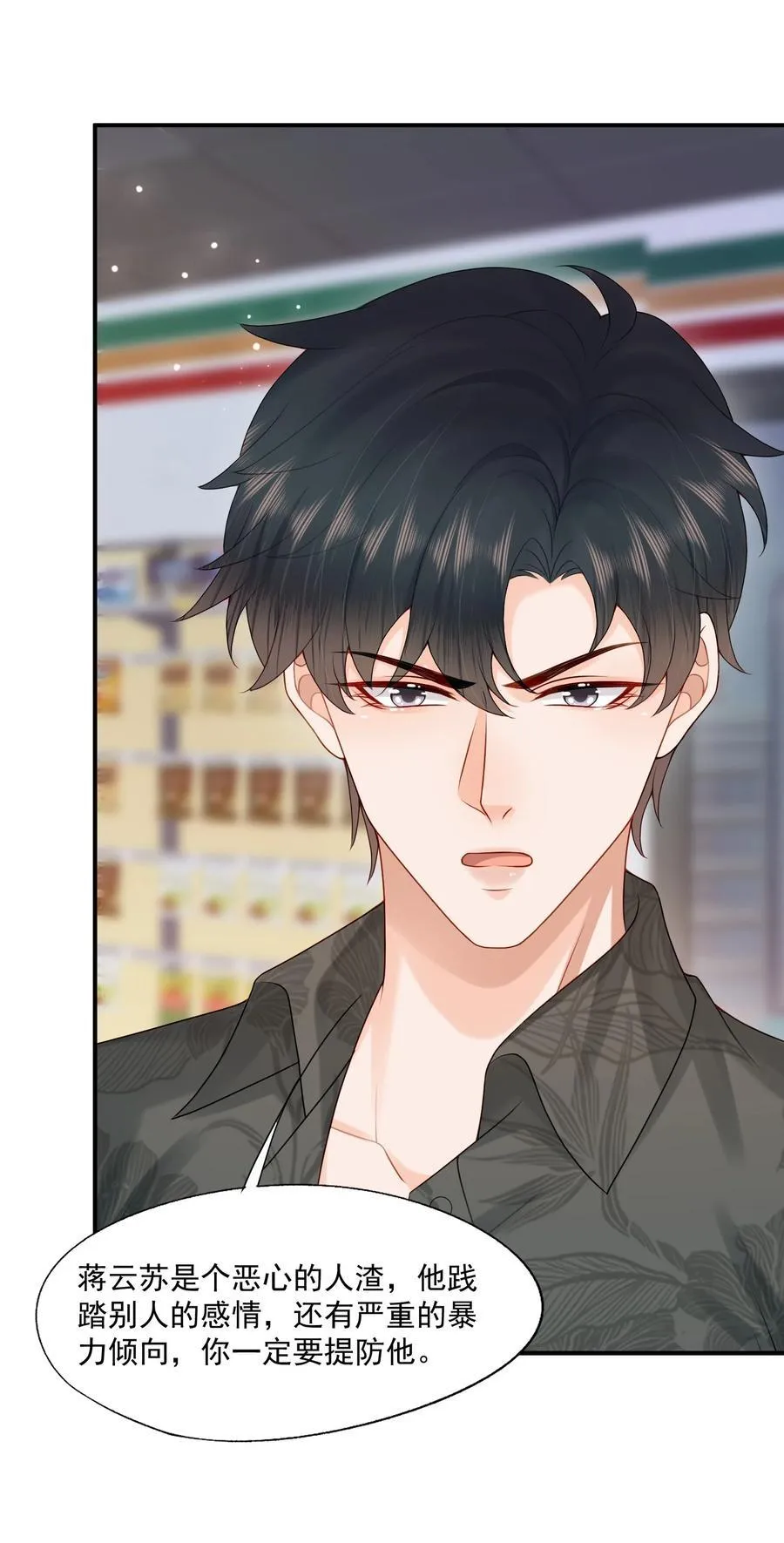 第83话 穿到白糖被渣前19