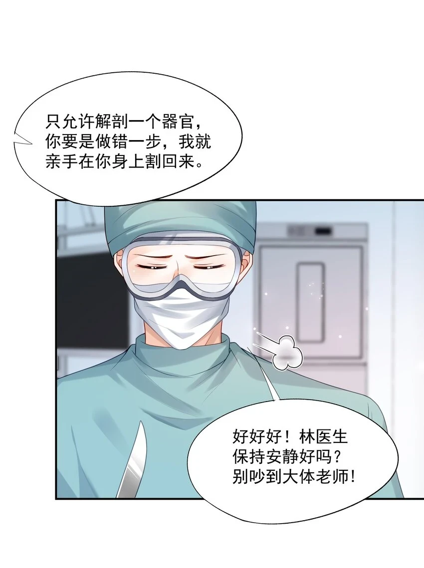 第17话 他真的永久失忆了？！16