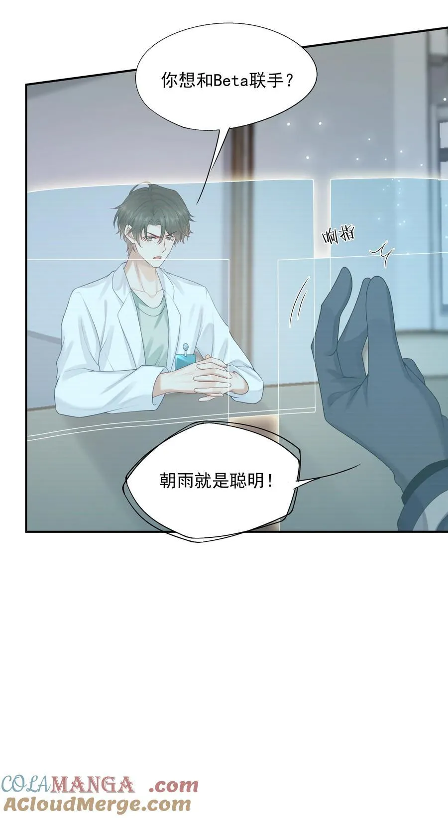 第74话 谢邀，我已经有A了~8