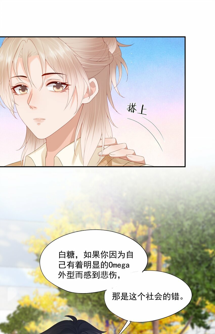 第36话 蒋云苏回来了？21