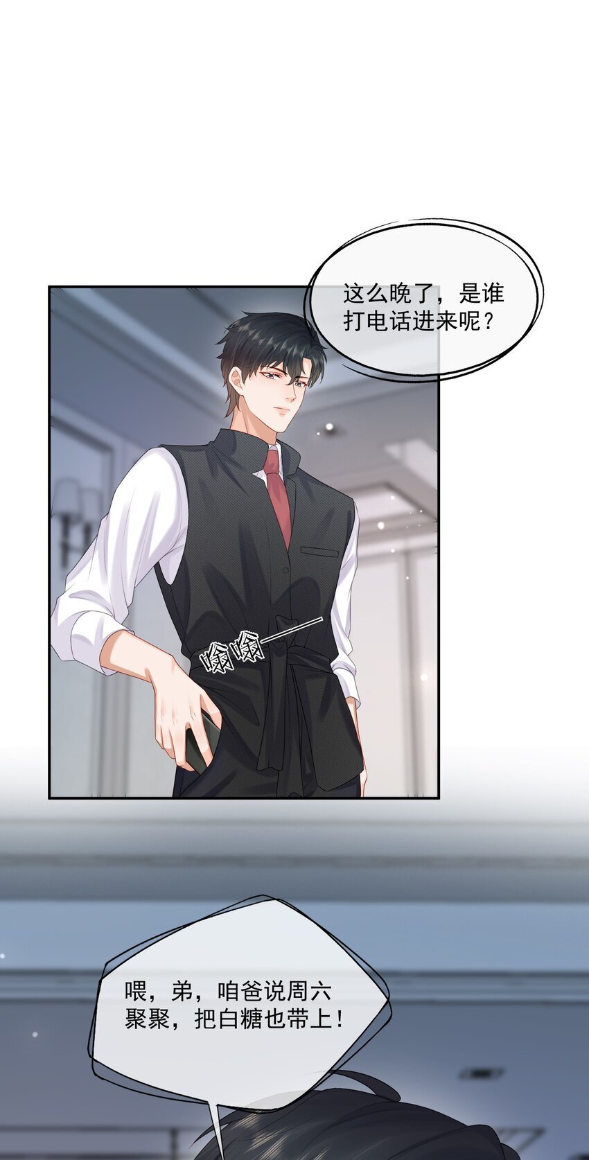 第50话 哎呀~我摔倒啦~36