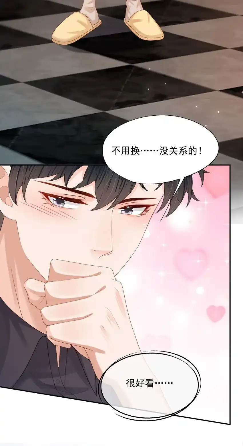 第49话 选择权都给你33