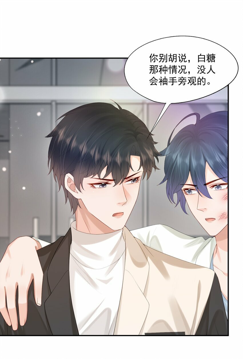 第35话 我永远都不会离开8