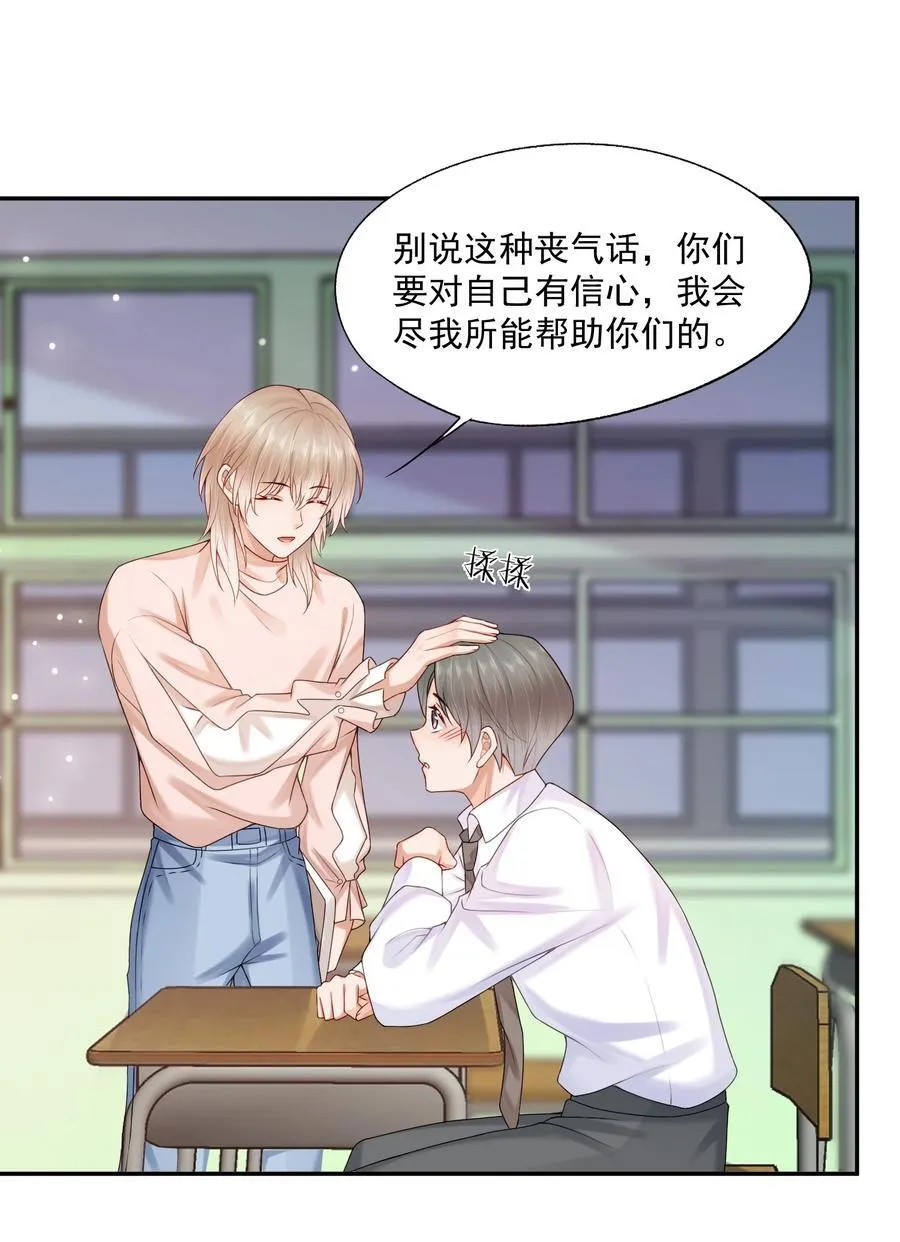 第73话 白糖，我不会让你疼的5