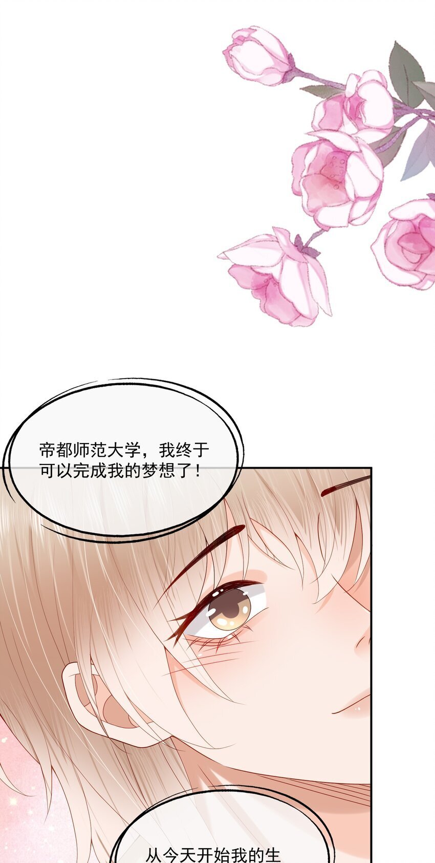 第48话 蒋医生愿意跟我在一起吗？37