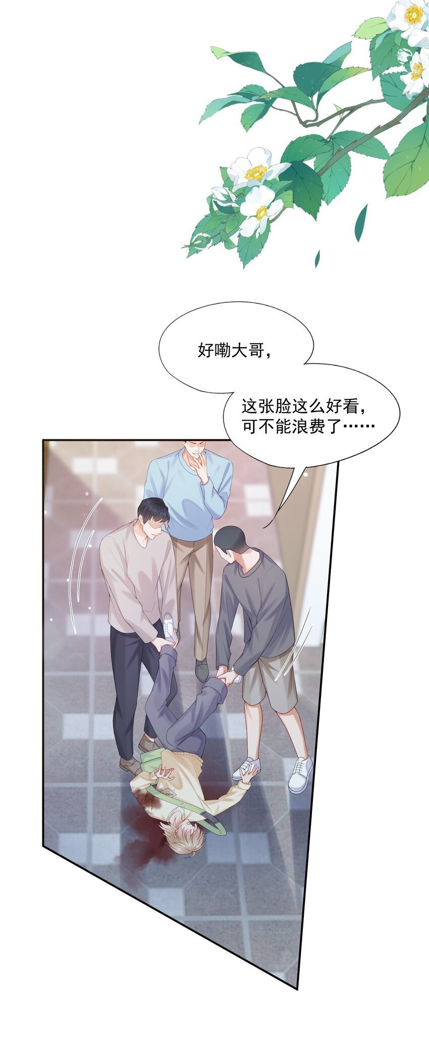第46话 蒋医生一定要等我！！！6