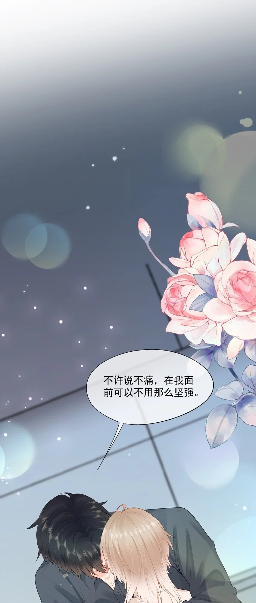 第57话 蒋医生，我不痛26