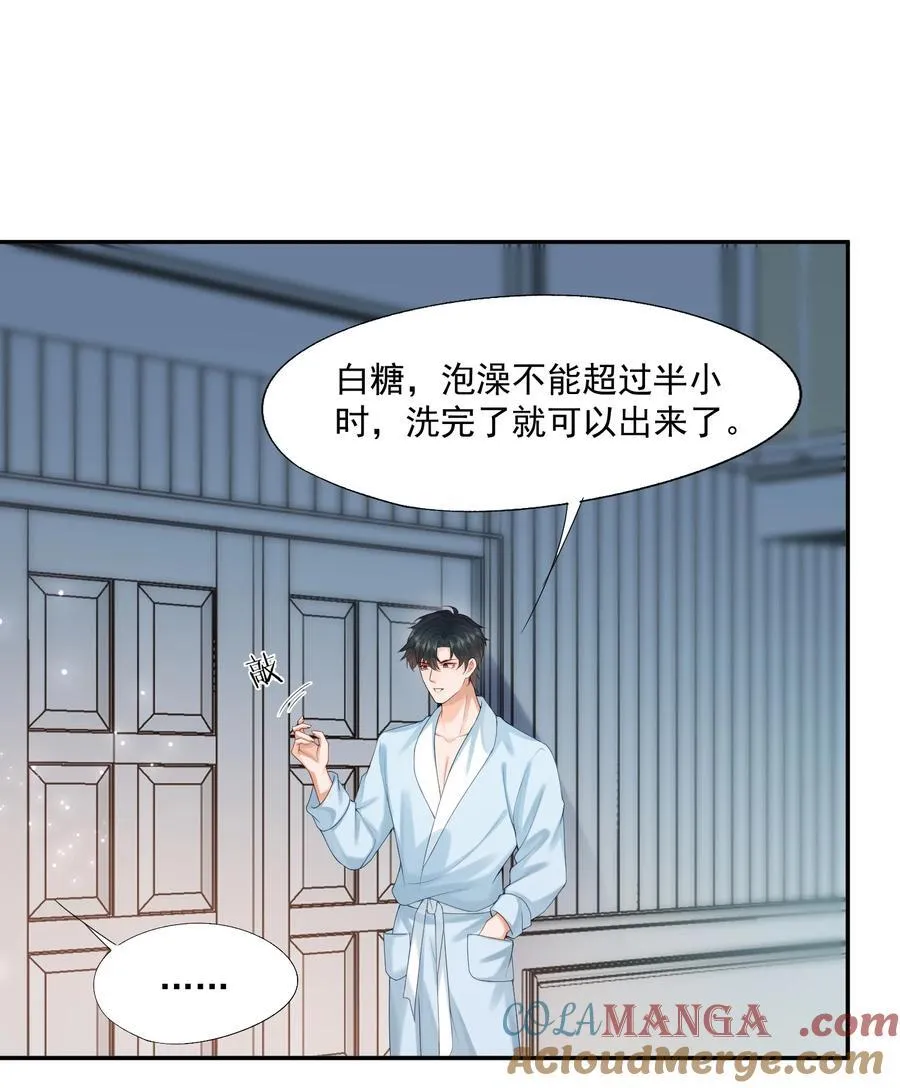 第73话 白糖，我不会让你疼的24