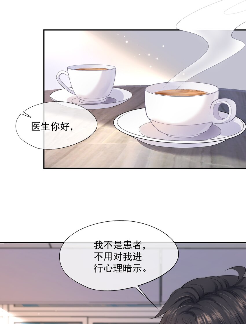第8话 人渣演什么深情戏码？12