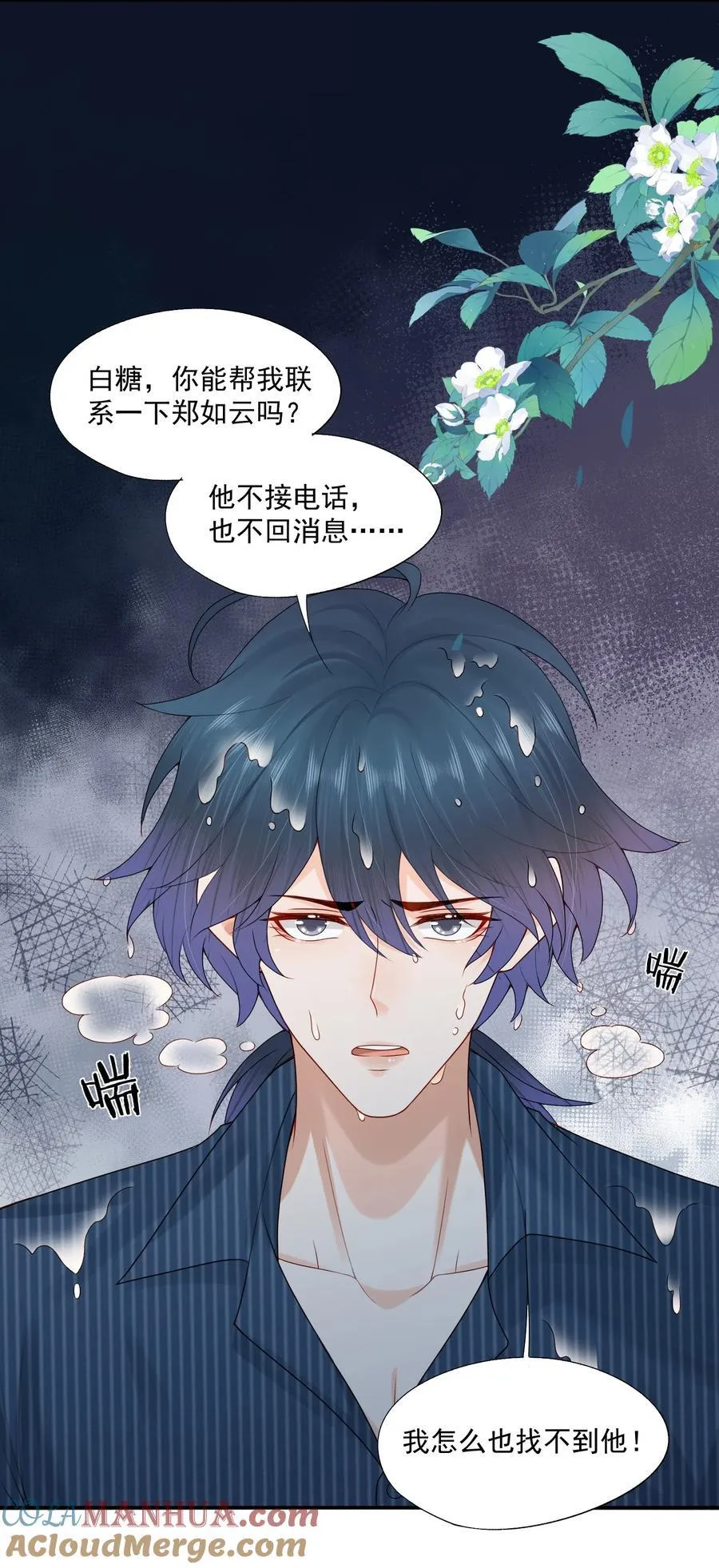 第70话 不能活在没有你的世界36