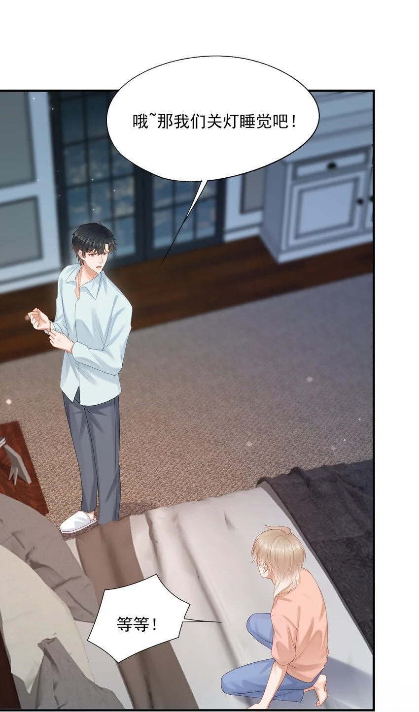 第54话 谁家小O这么好色呀？7