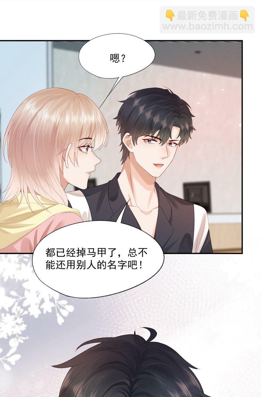 第29话 要做脱敏治疗吗？14