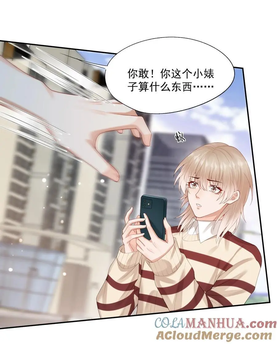 第65话 再叫一声老公听听（开奖名单）32