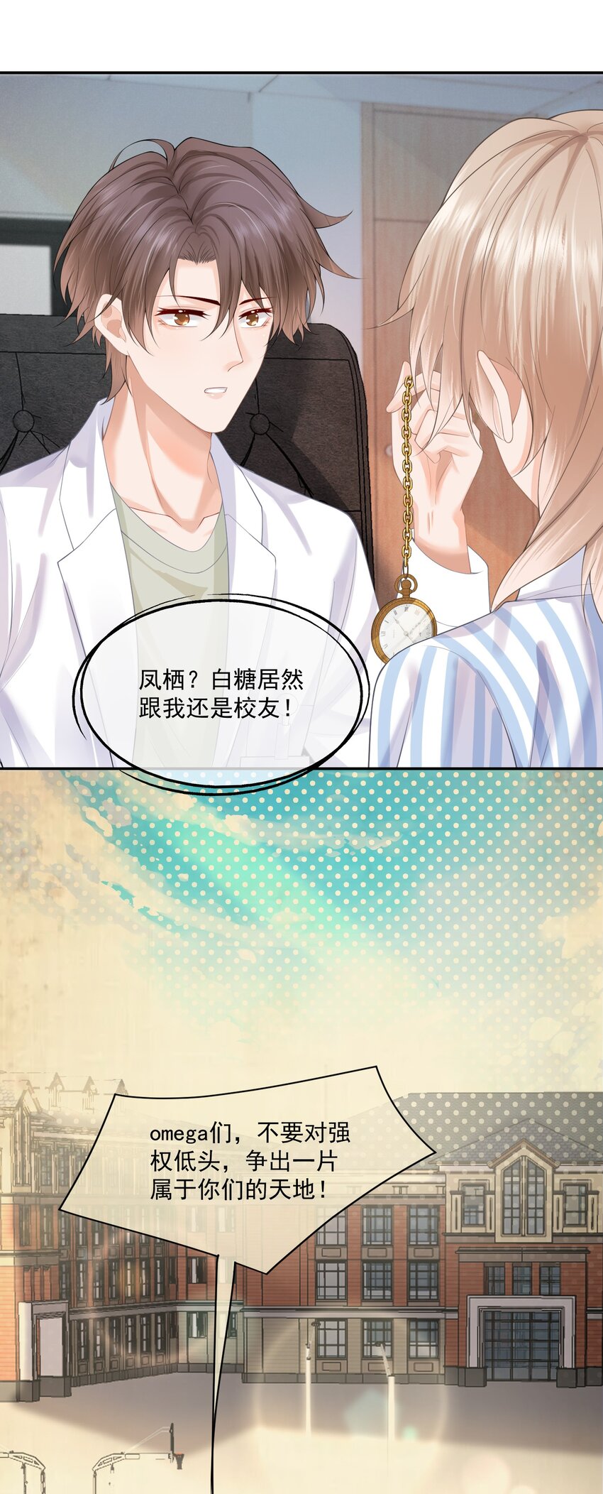 第10话 白糖的过往29