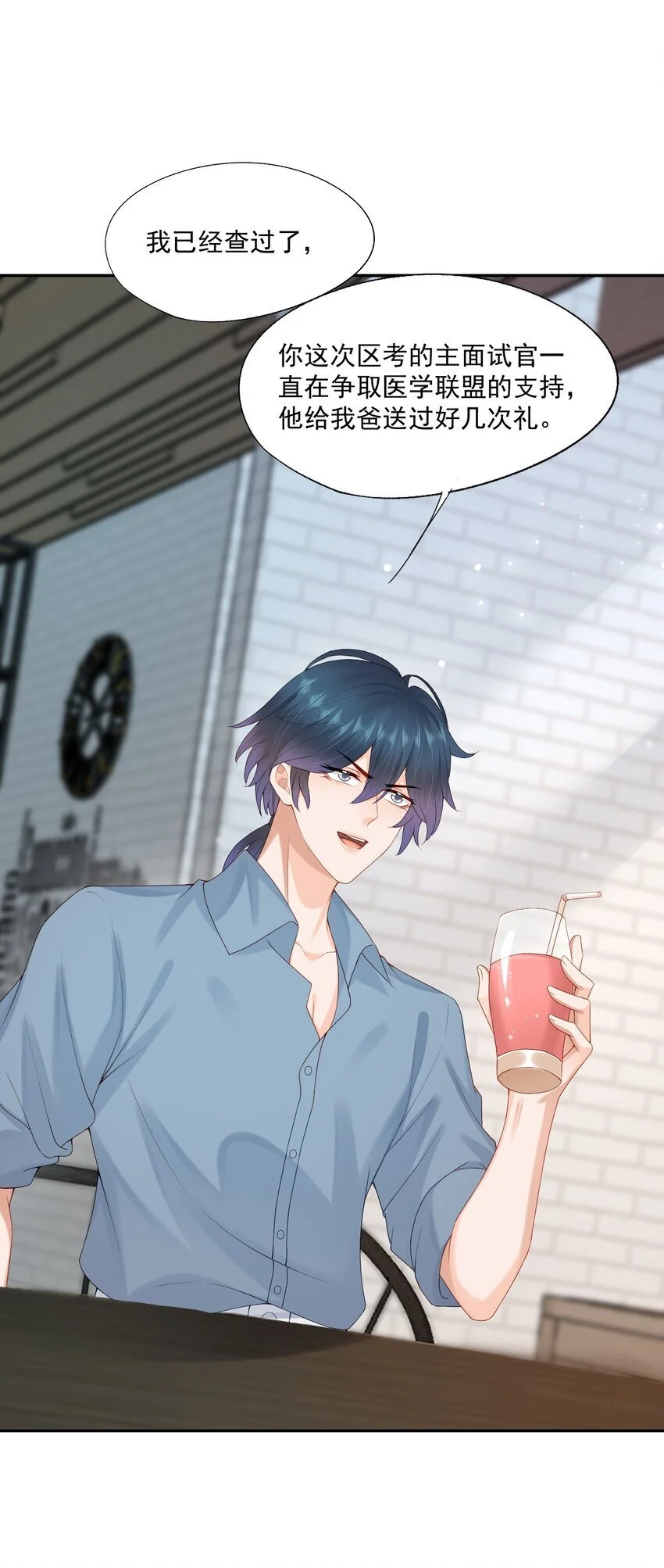 第55话 帮我擦身体乳吧~2