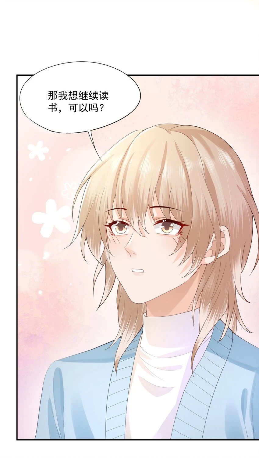 第17话 他真的永久失忆了？！39