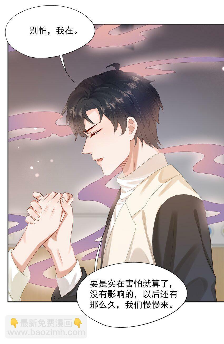 第33话 像小刺猬一样可爱13