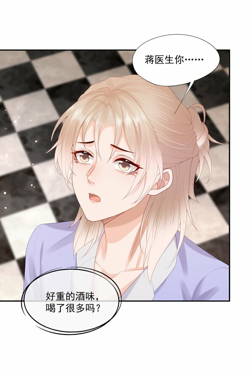 第38话 先生，衣服要自己脱哦~7