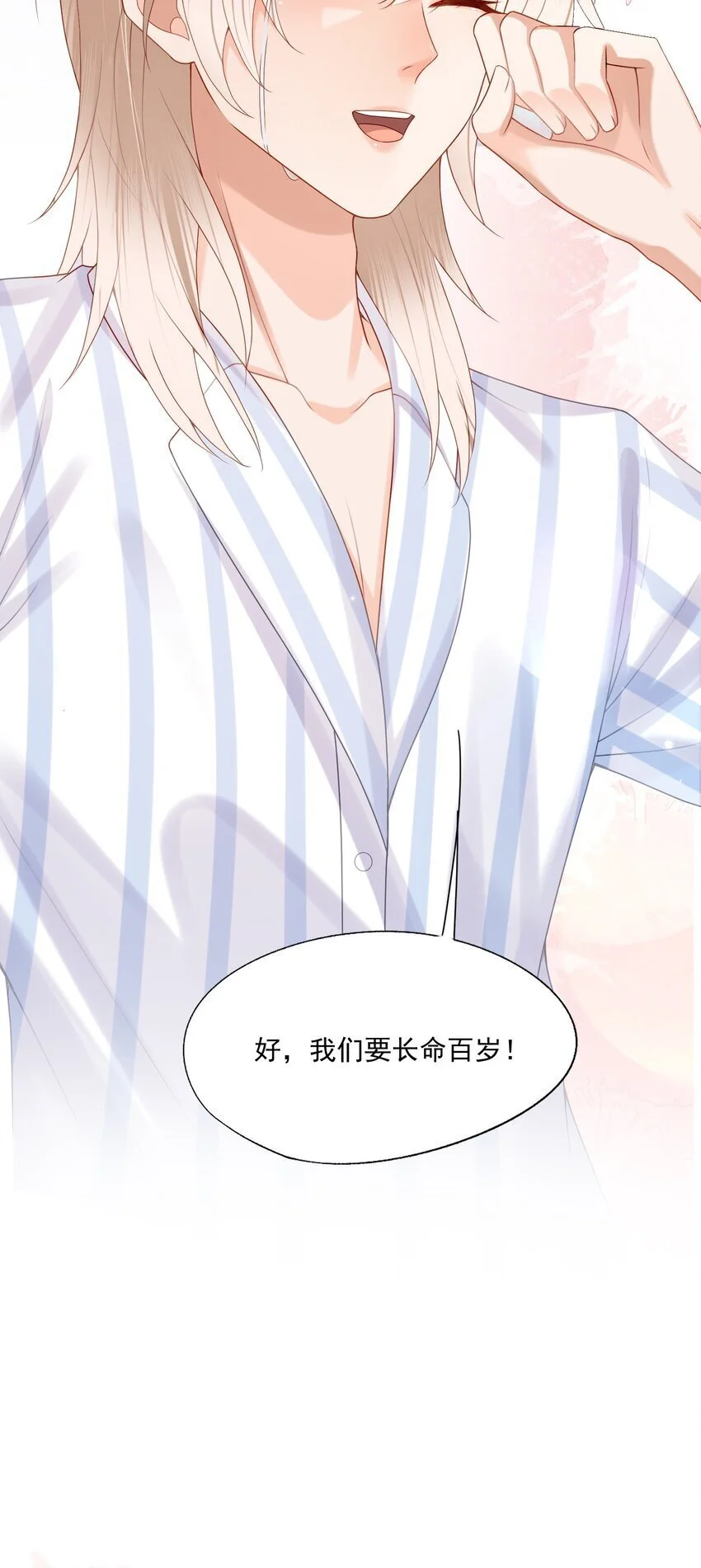 第61话 记得我吻你的感觉吗？39