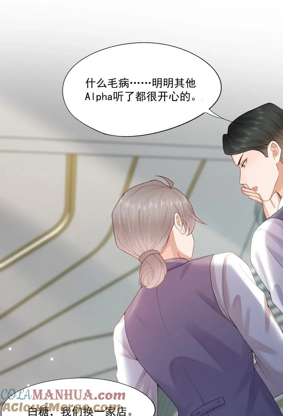 第68话 画的是，一颗糖18