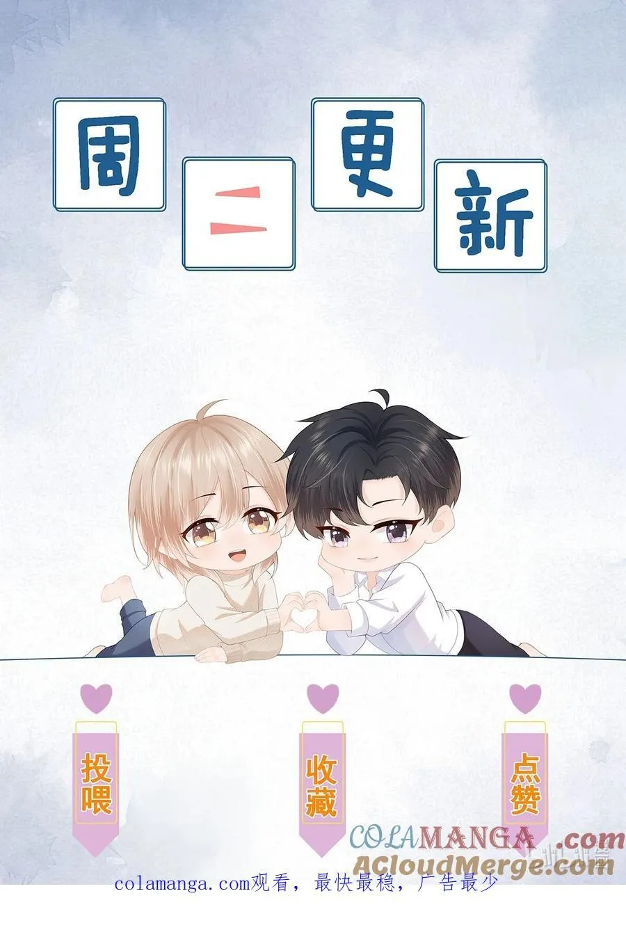 第74话 谢邀，我已经有A了~36