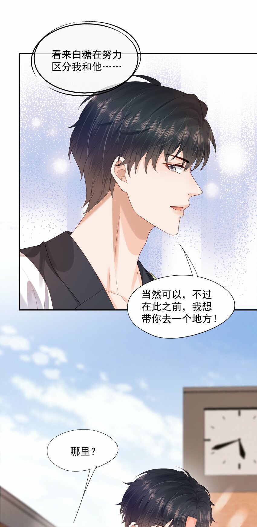 第30话 替我驱散阴霾，独向光明7