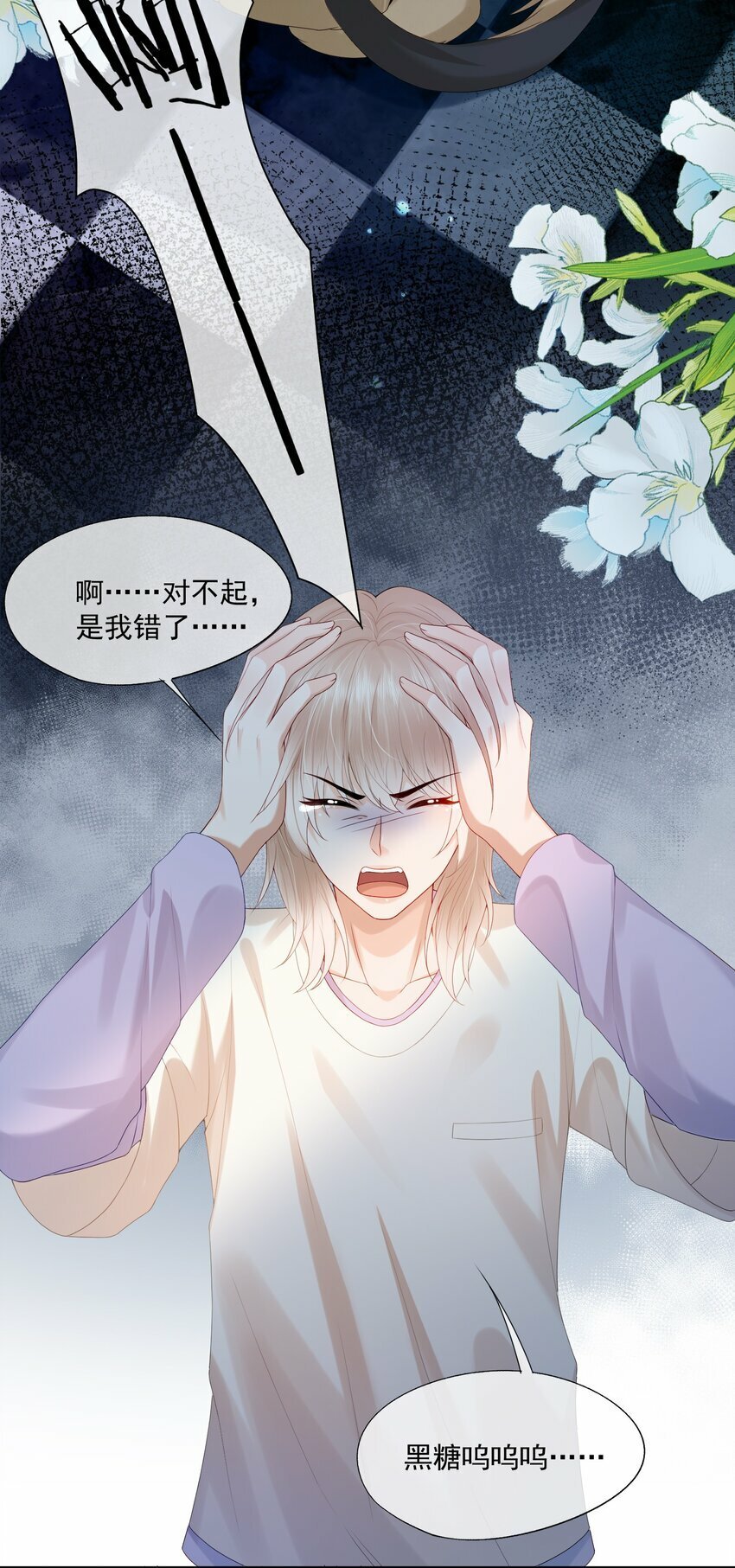 第29话 要做脱敏治疗吗？5