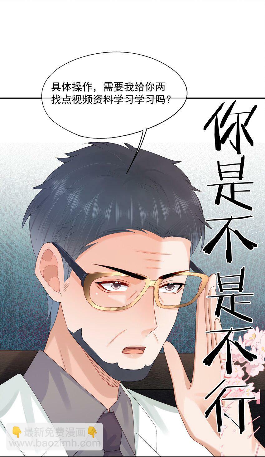 第41话 我会永远陪着你25