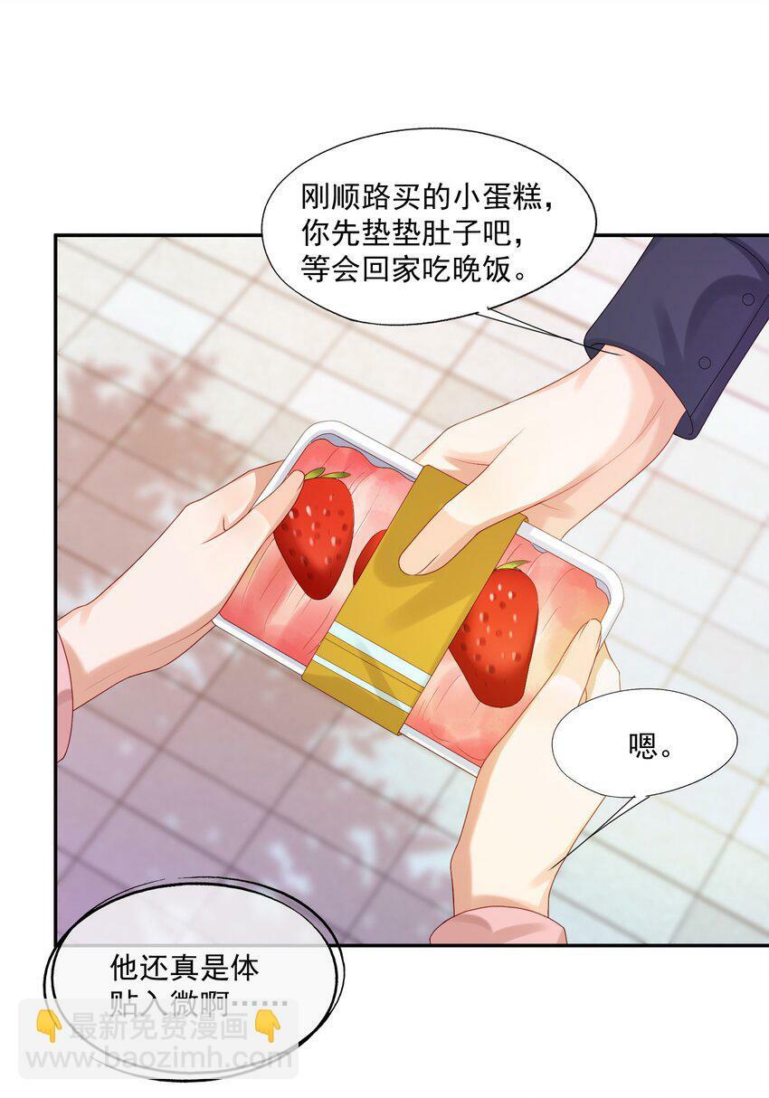第30话 替我驱散阴霾，独向光明4
