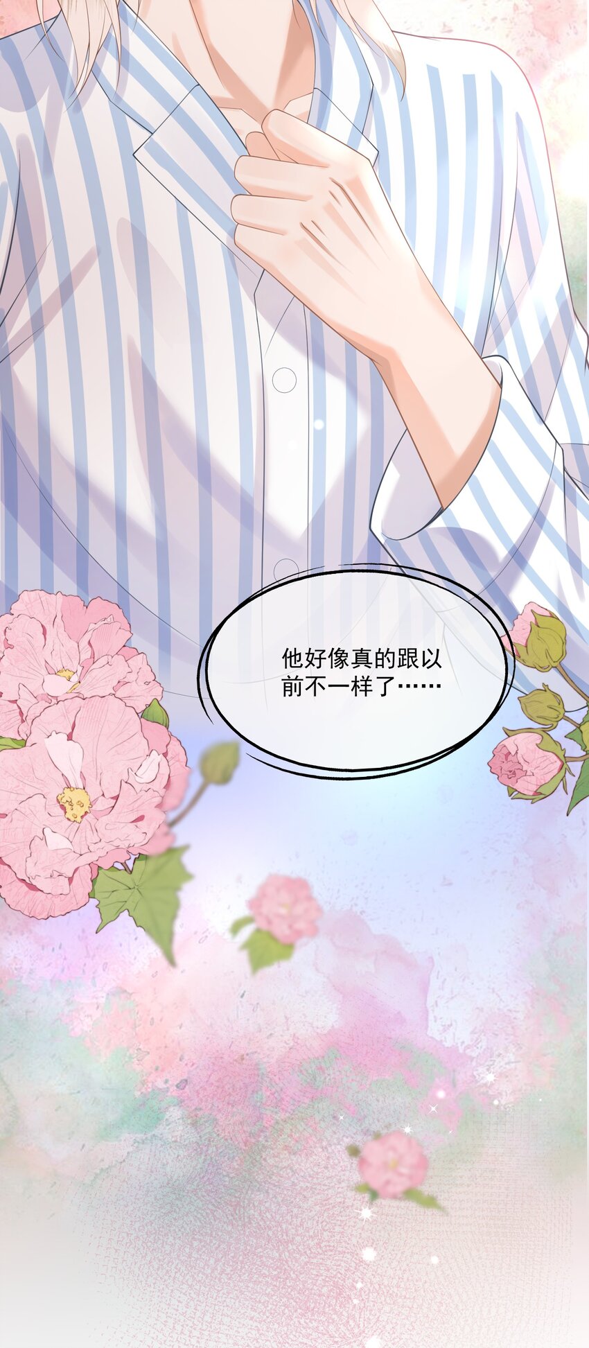 第11话 我来替他赎罪30
