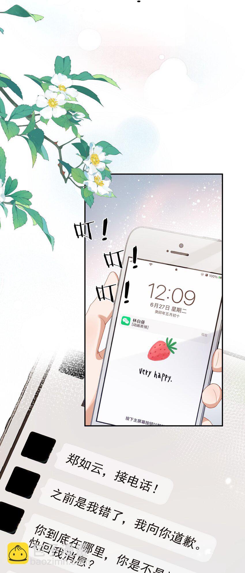 第45话 白糖遇险？！17