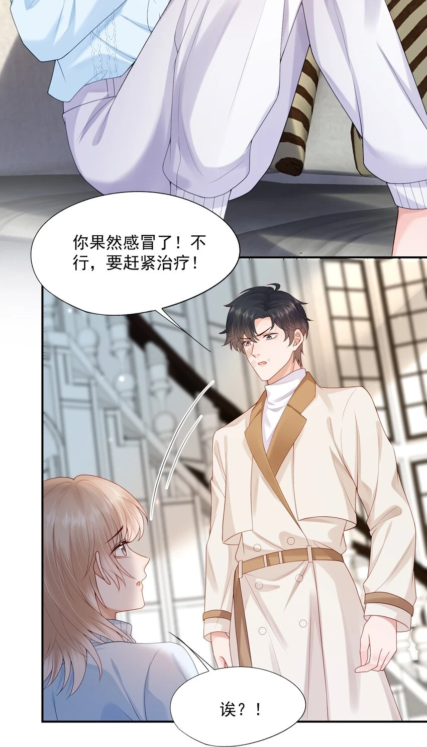第16话 他在吃黑糖的醋？3