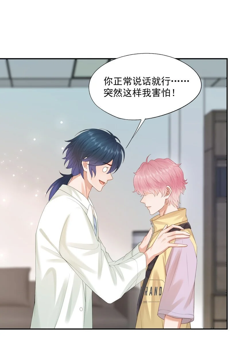 第63话 林白昼，我不值得被拯救……5