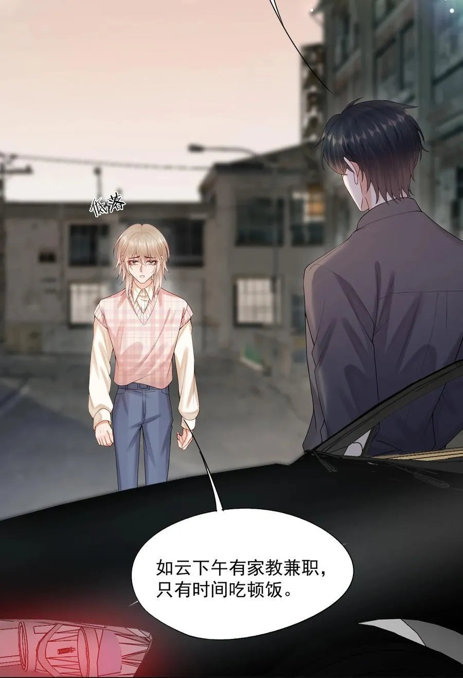 第71话 满墙的桃子汽水罐33