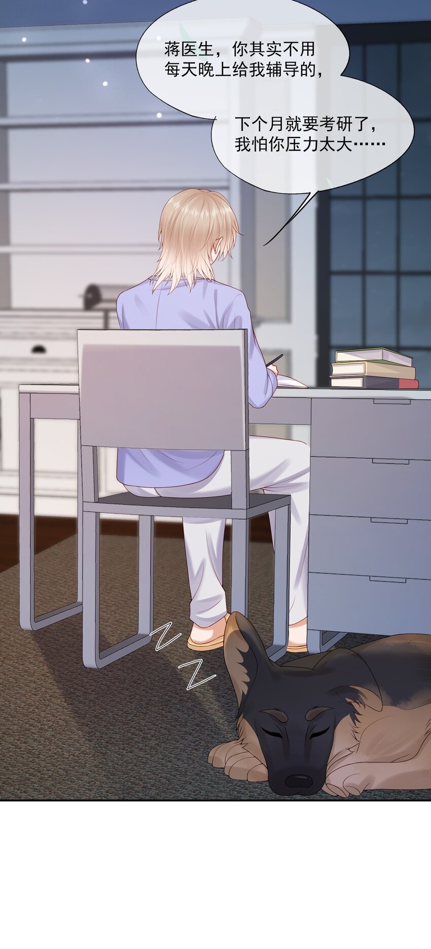 第44话 是因为蒋云书吗？22