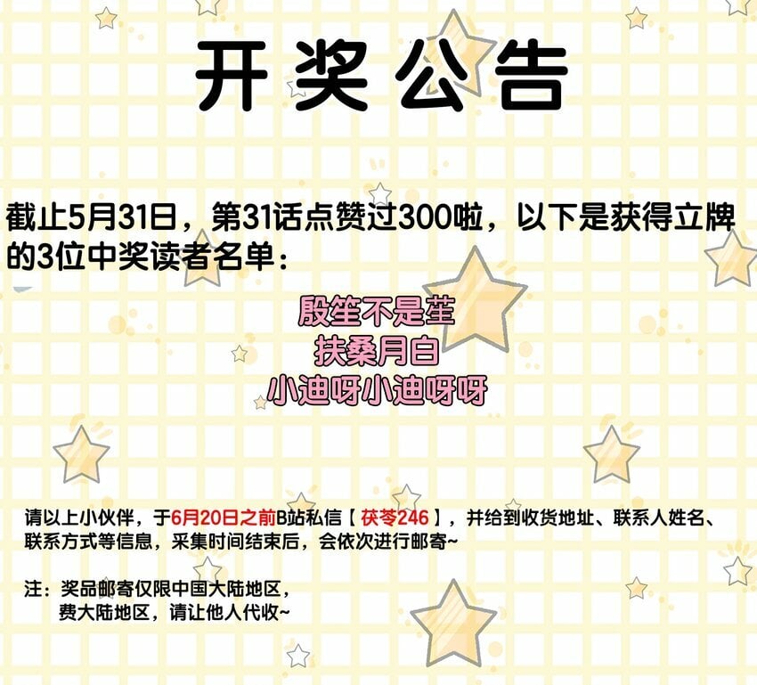 第37话 这样的蒋医生超级帅！39