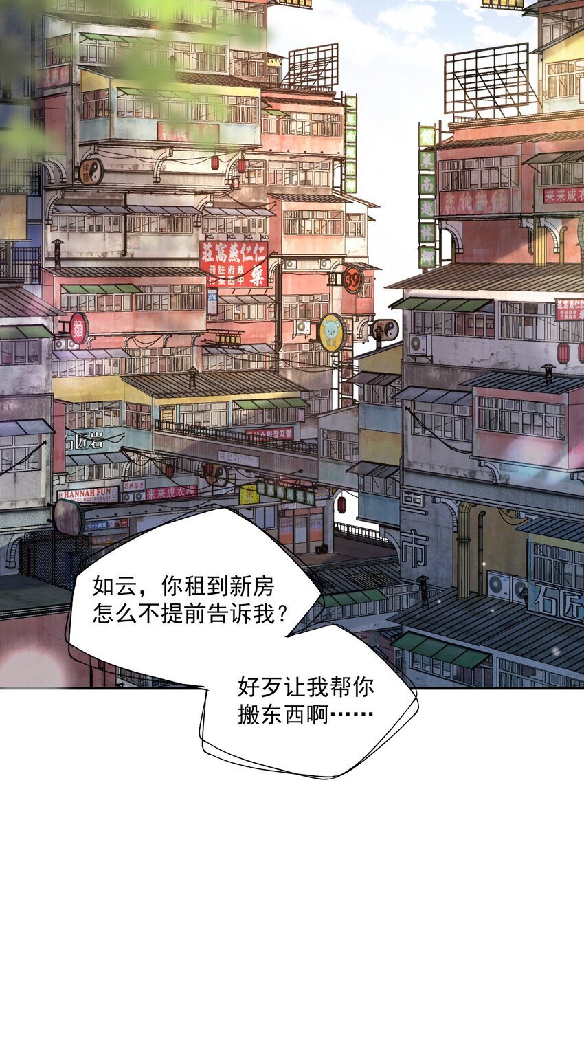 第45话 白糖遇险？！12