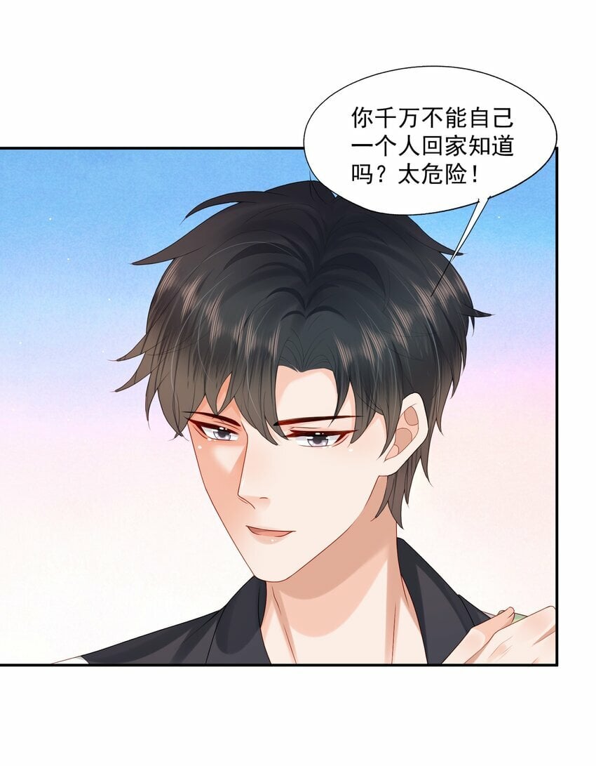 第30话 替我驱散阴霾，独向光明3