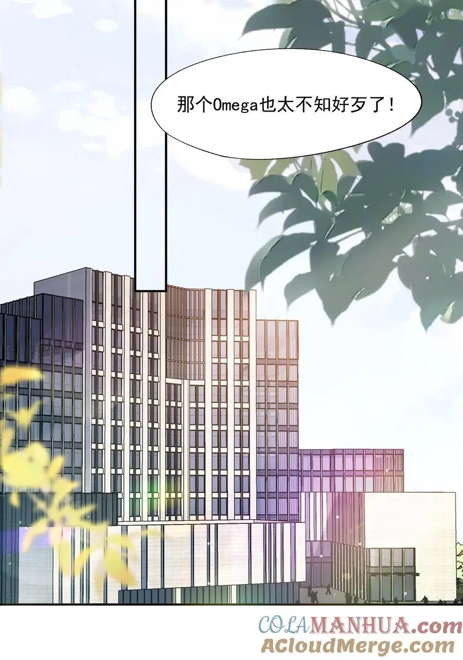 第67话 白糖，我想给你装个追踪器16
