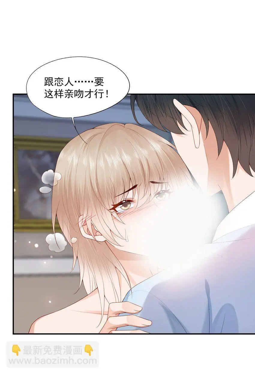 第56话 蒋医生也太会了~13