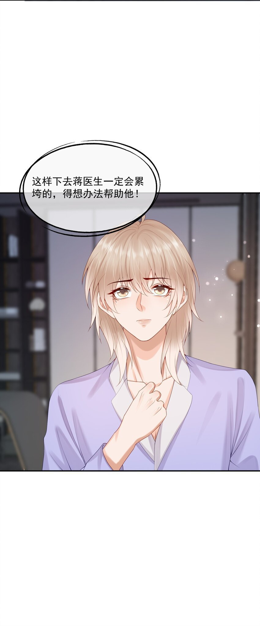 第51话 蒋云苏的原生家庭44