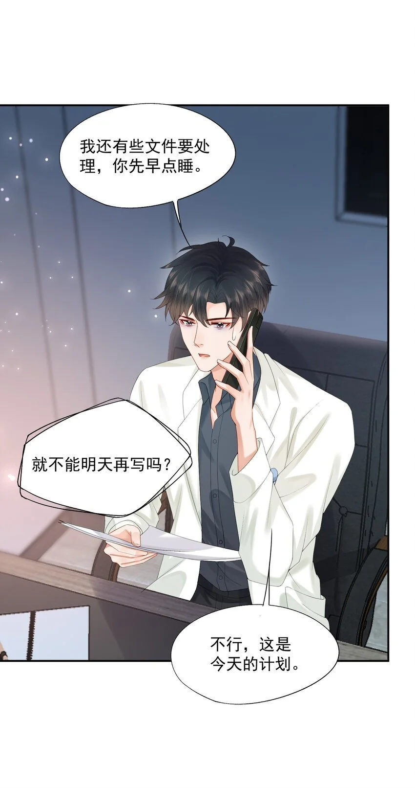 第59话 蒋医生晕倒了！！！18