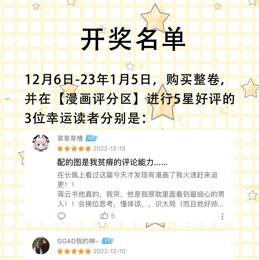 第15话 完了，他不会要揍我吧？55