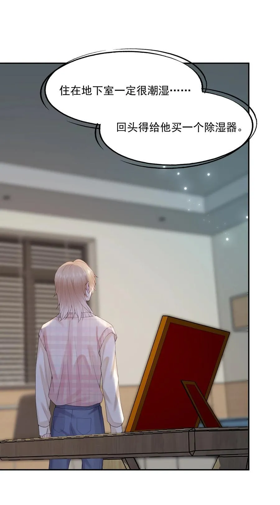 第71话 满墙的桃子汽水罐25