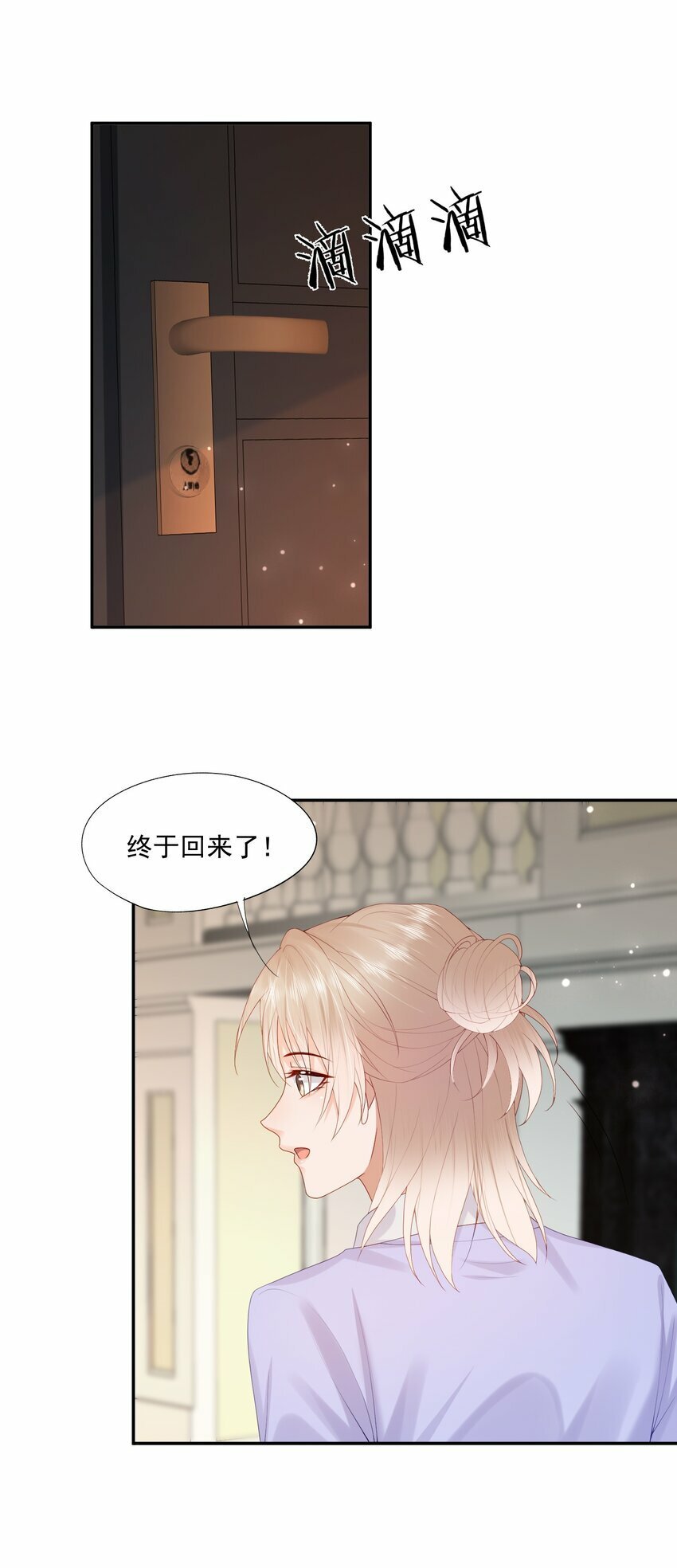 第38话 先生，衣服要自己脱哦~3