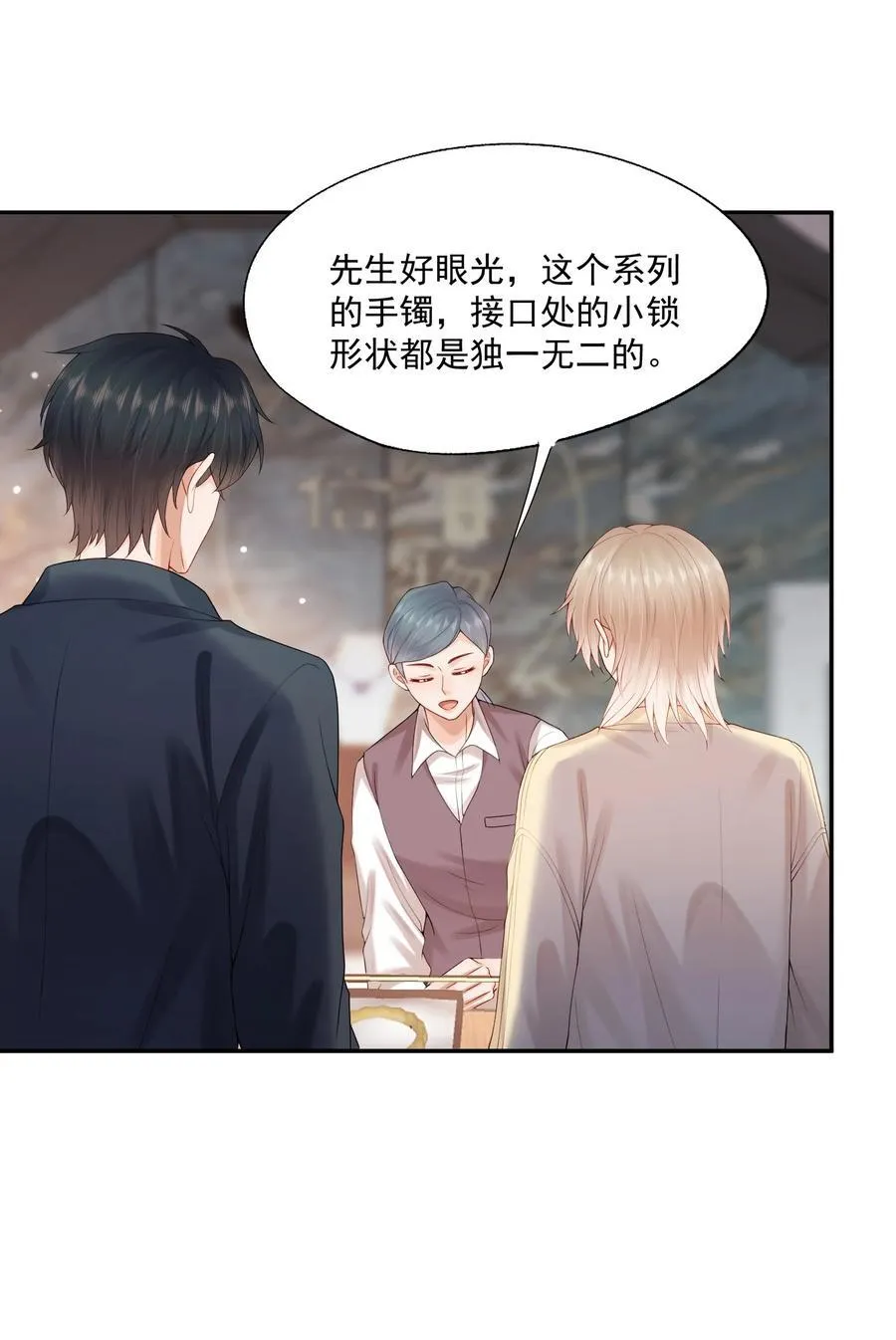 第68话 画的是，一颗糖23