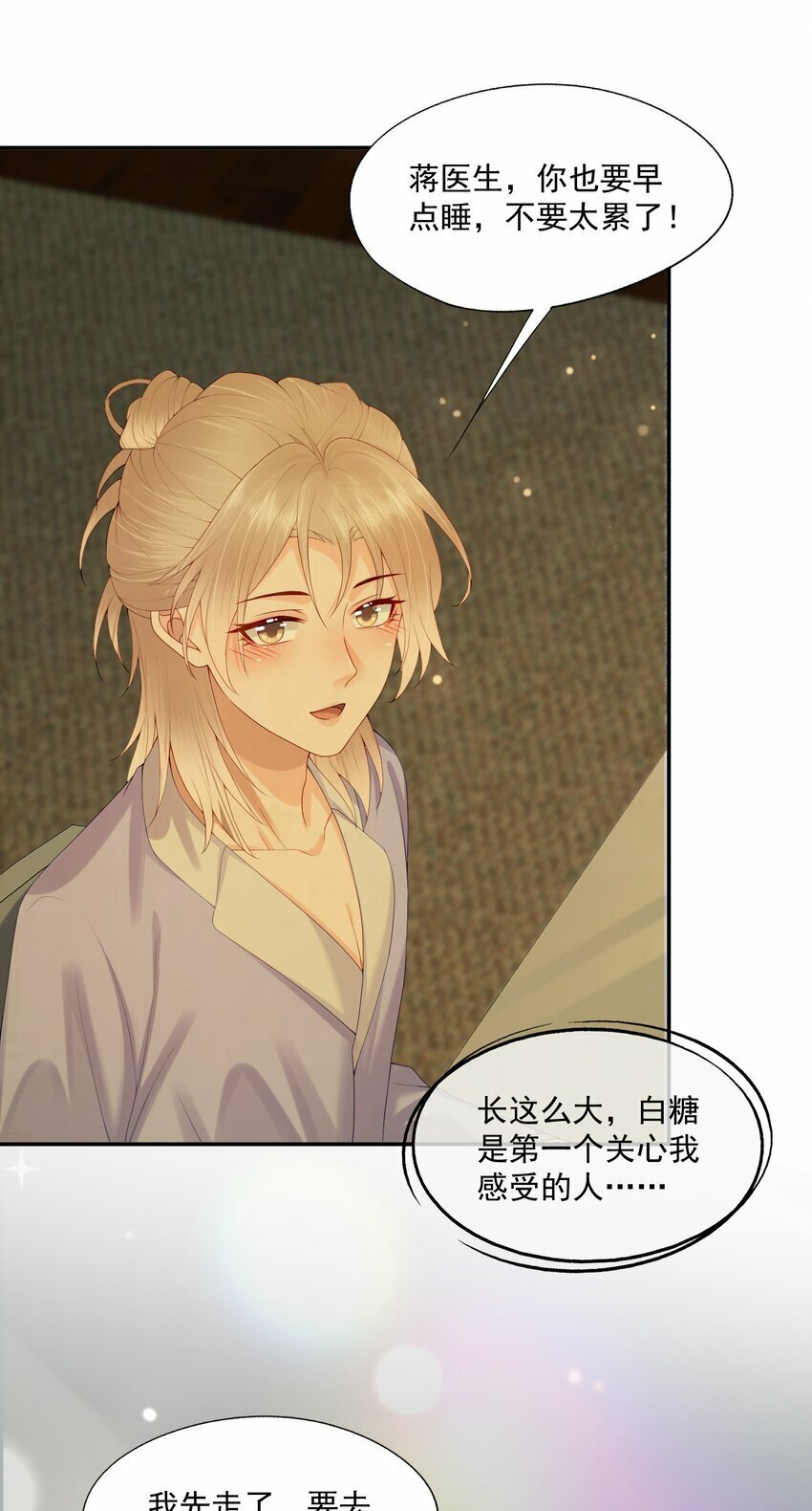 第34话 暴躁的如云28